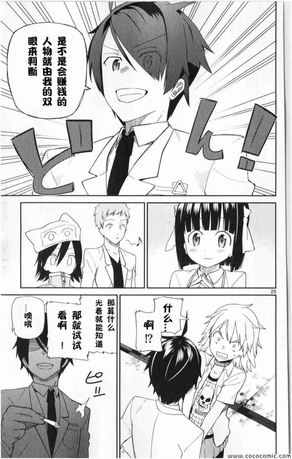 第2话