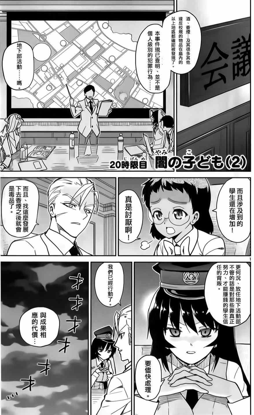 第20话