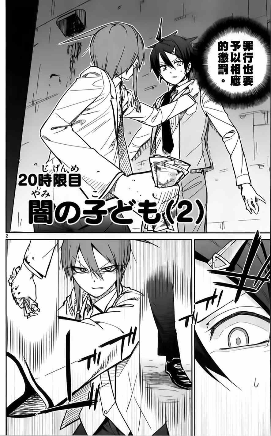 第20话