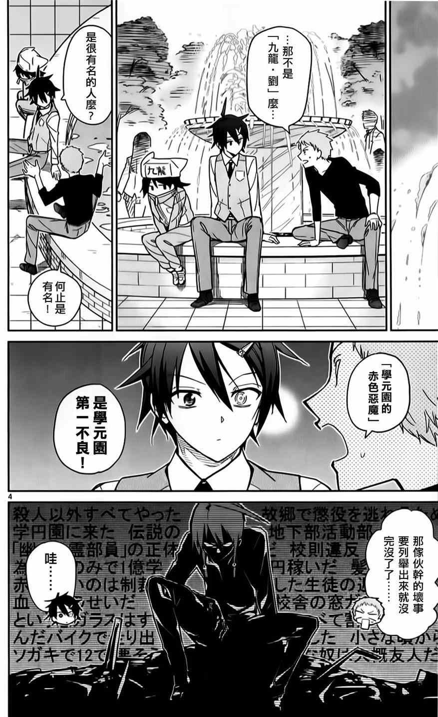 第20话