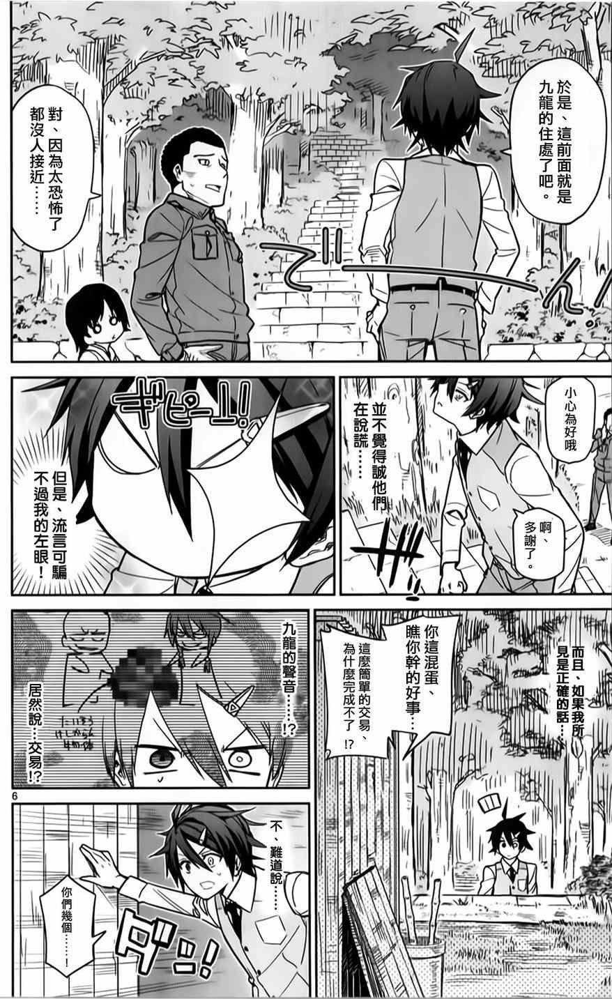 第20话