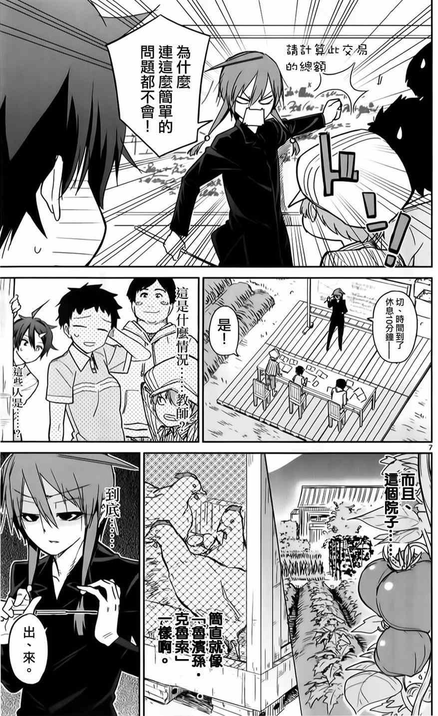 第20话