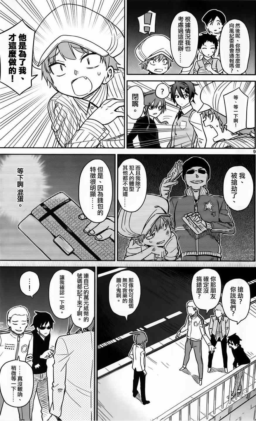第20话