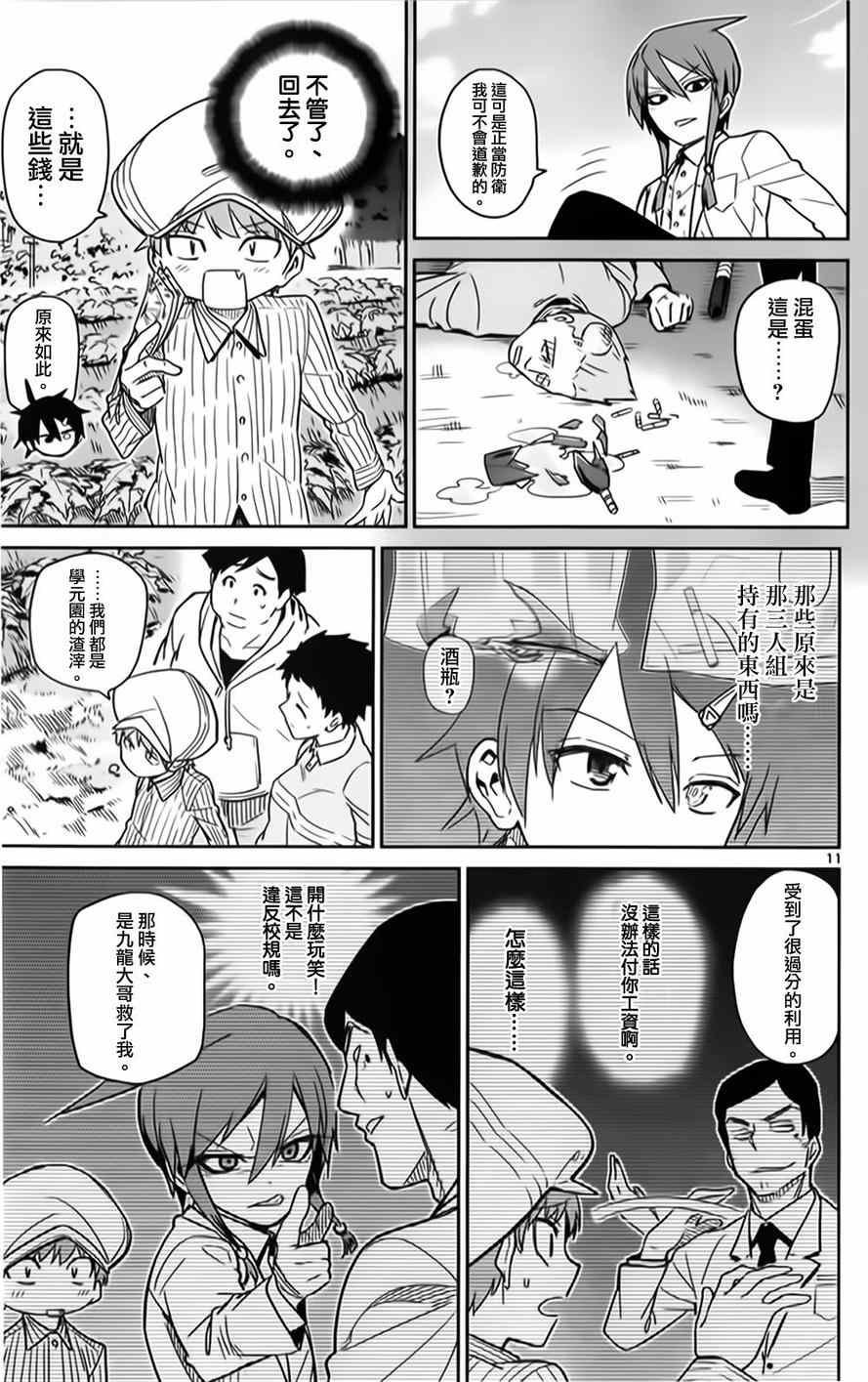 第20话
