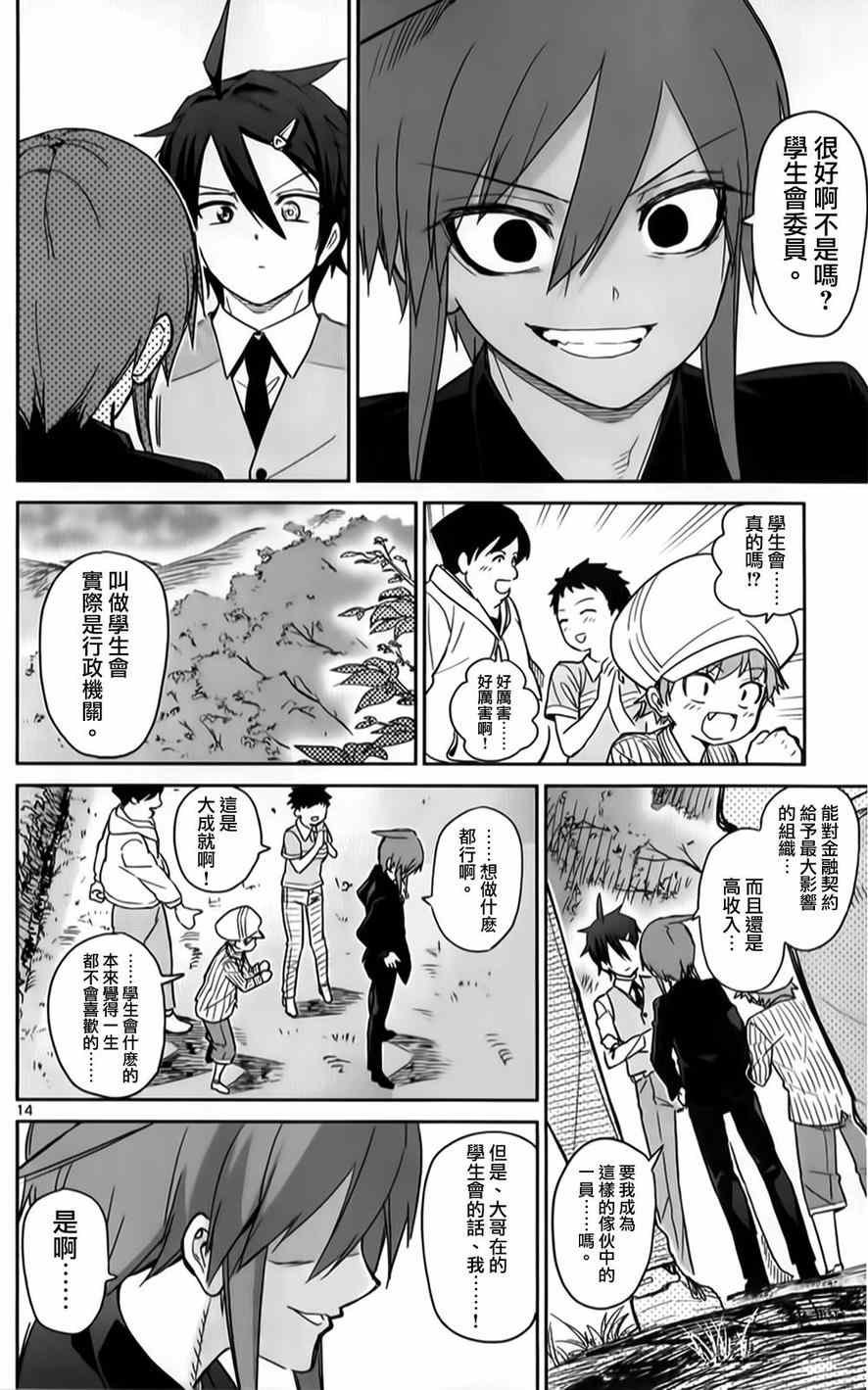 第20话