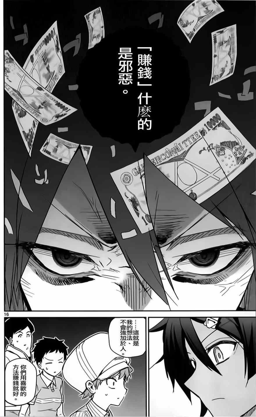 第20话