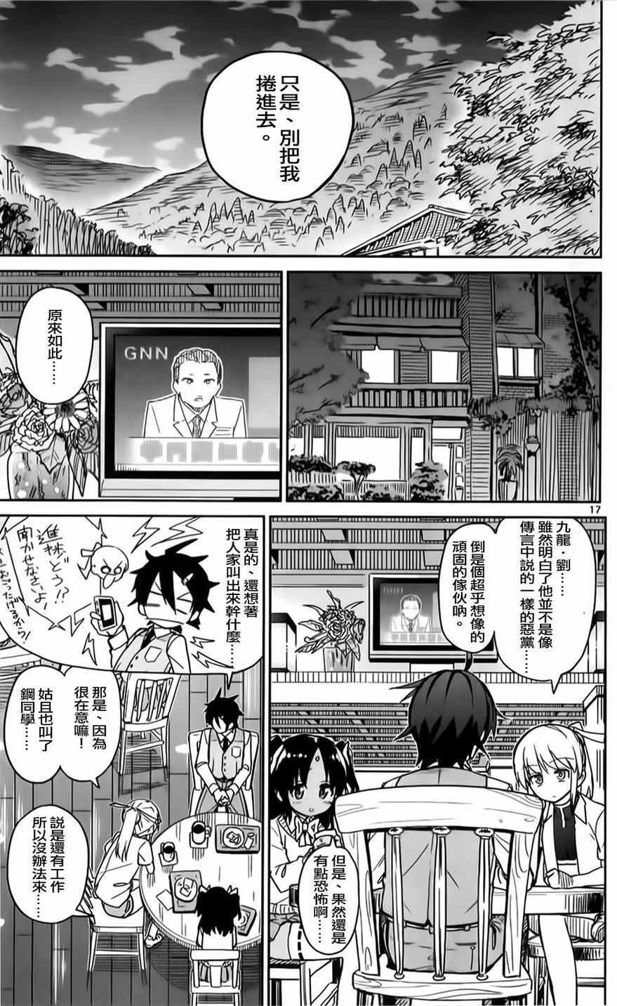 第20话