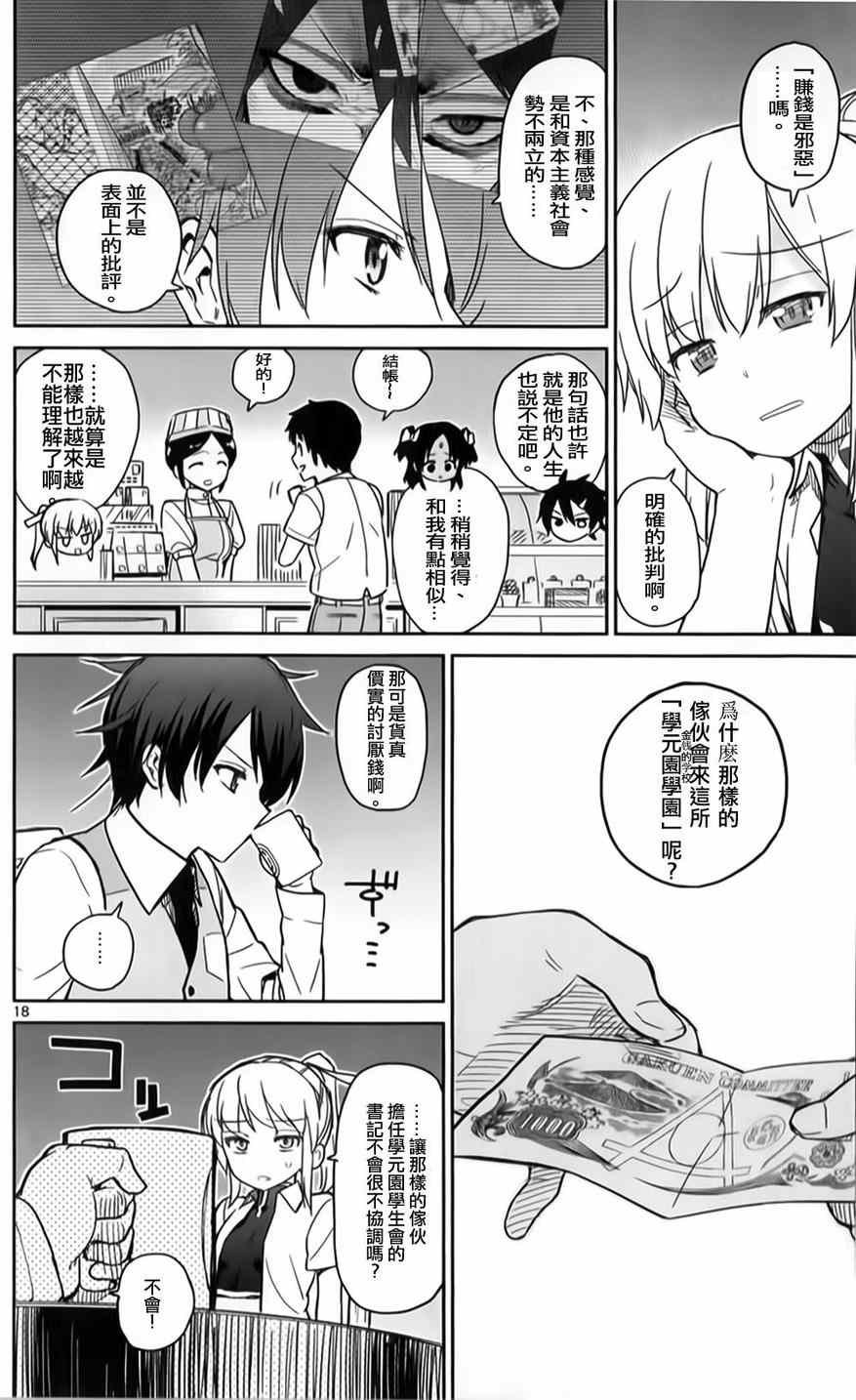 第20话