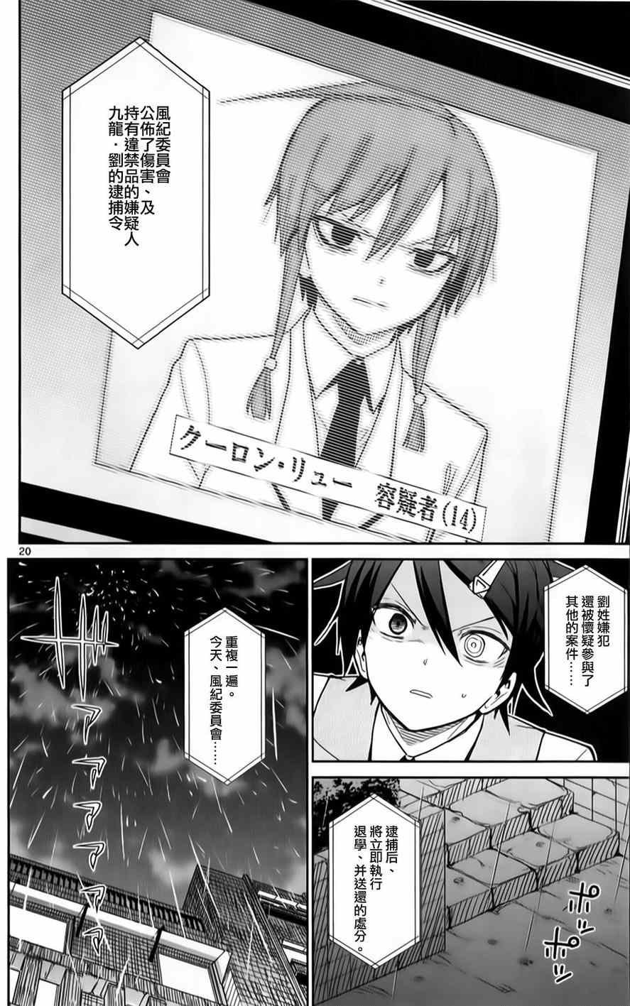 第20话