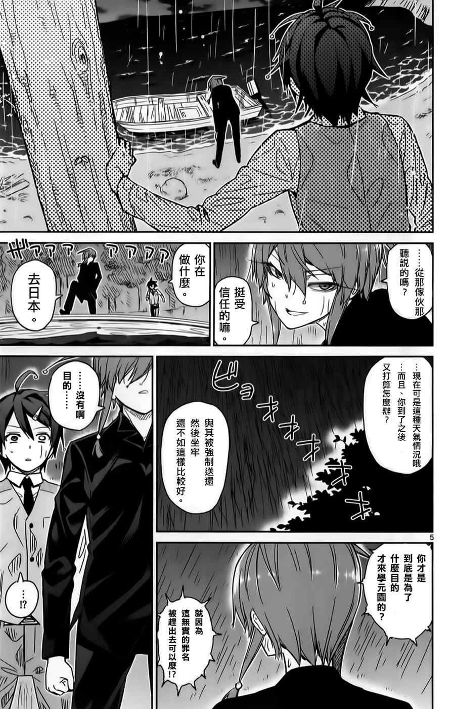 第21话