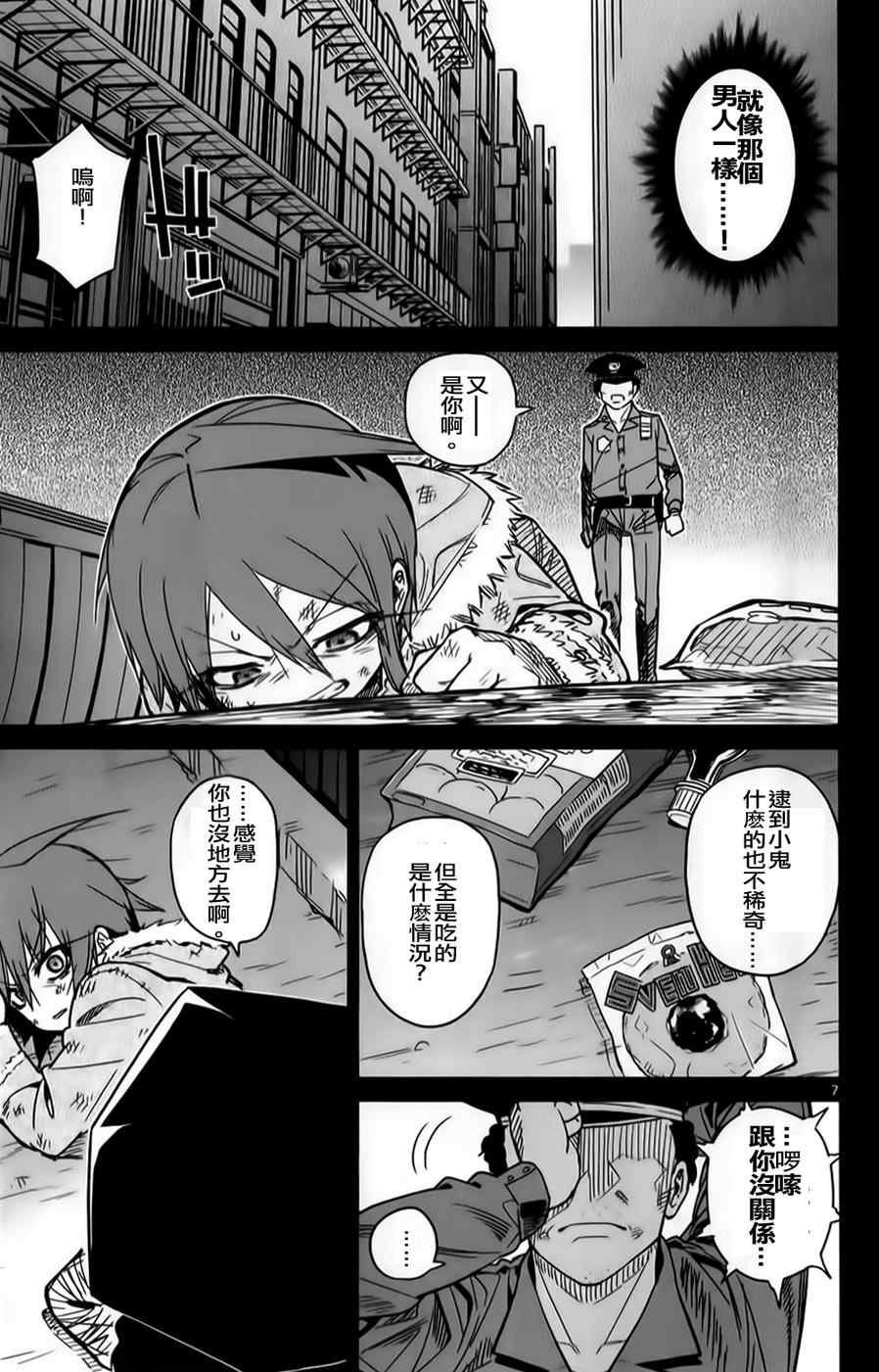 第21话