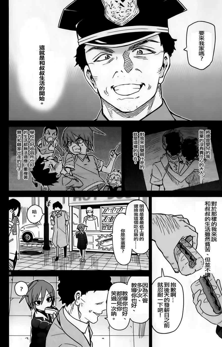 第21话