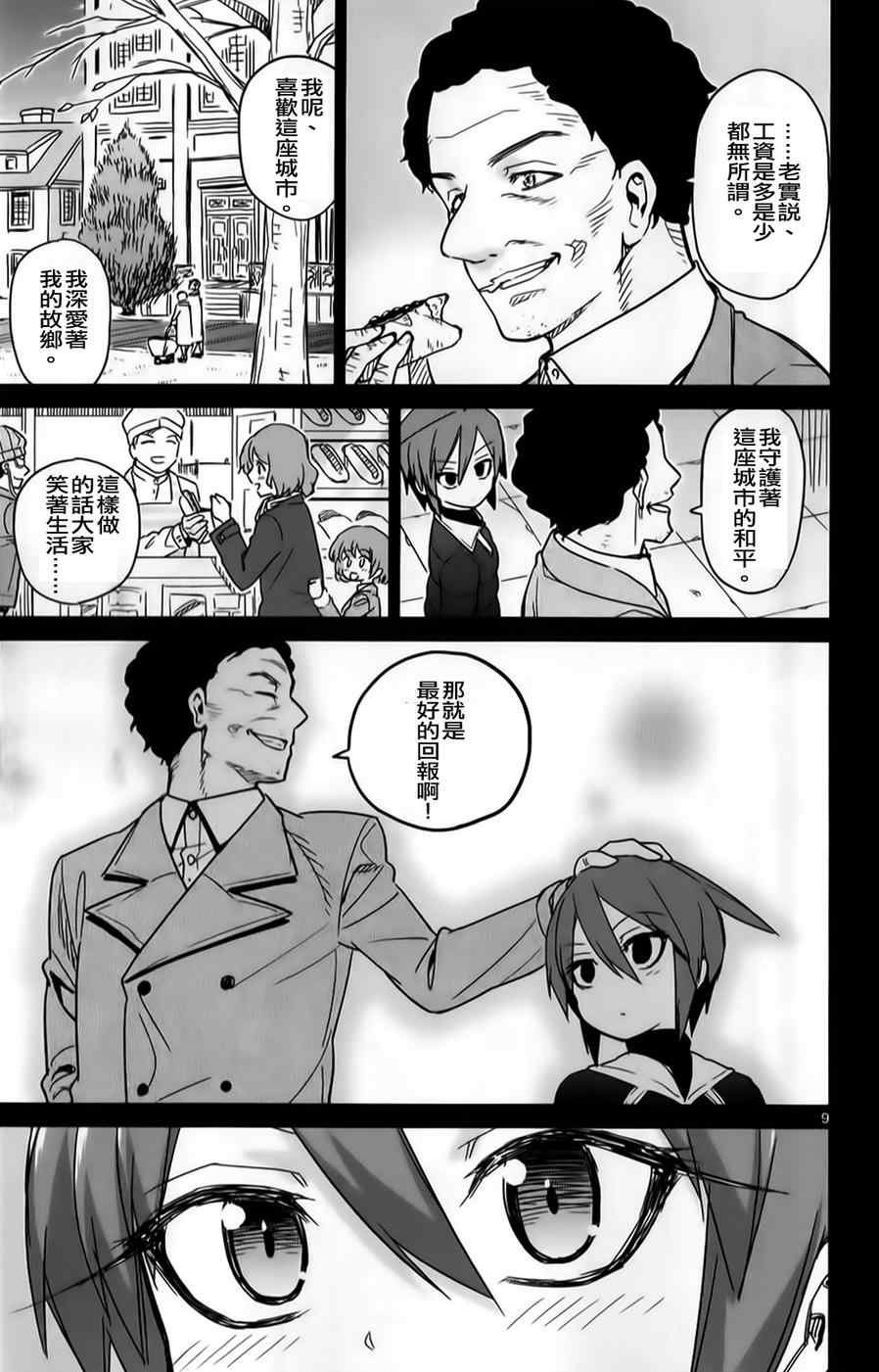 第21话