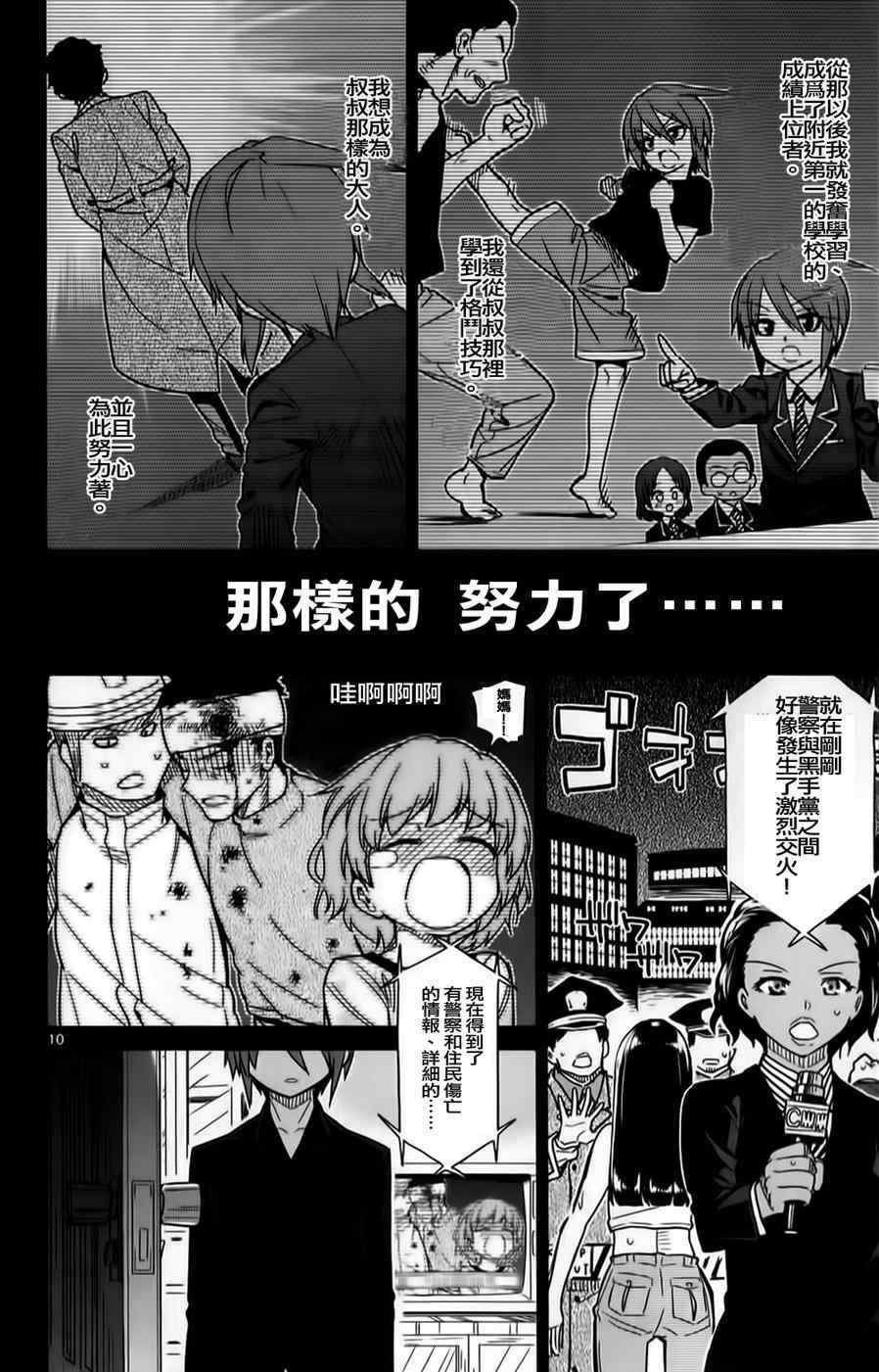 第21话