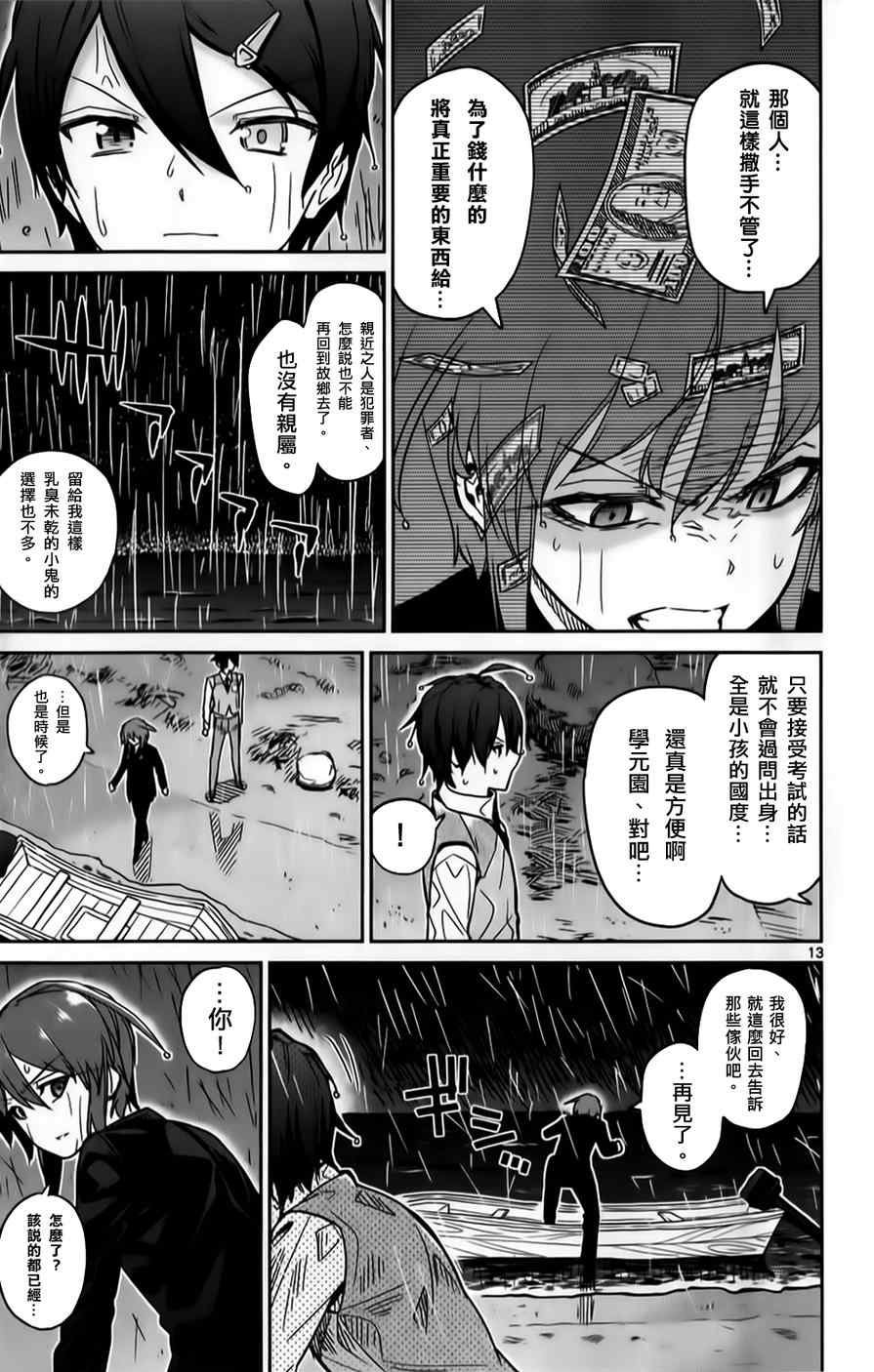 第21话