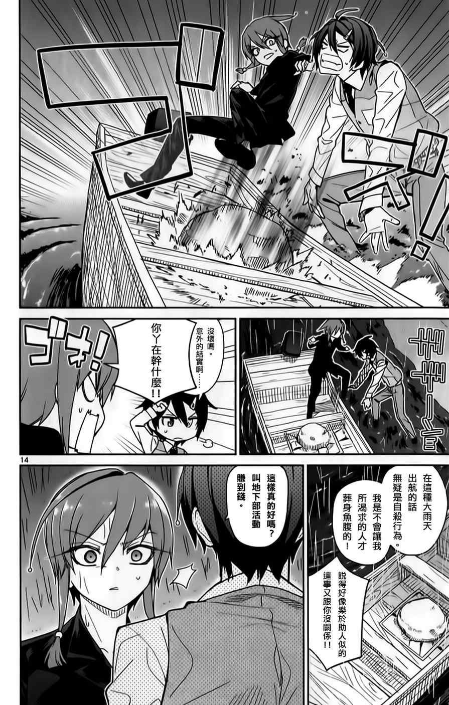 第21话