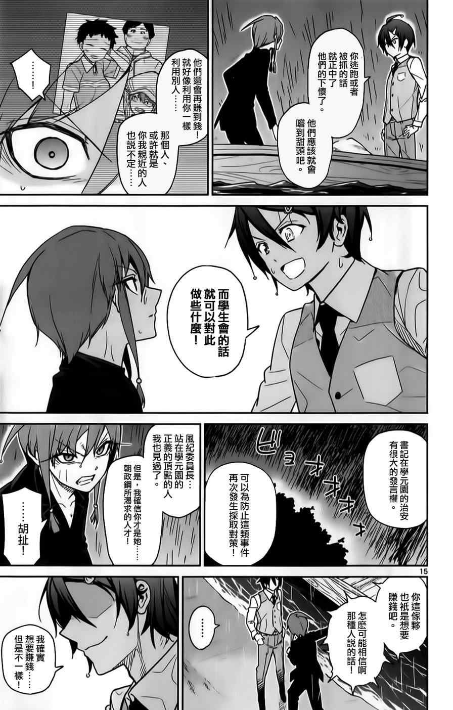 第21话