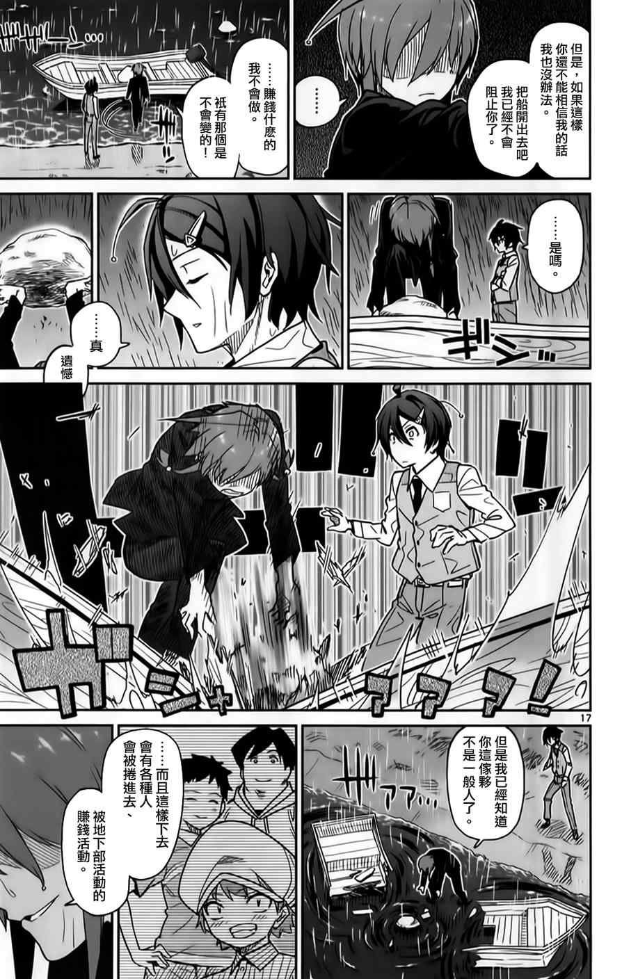第21话