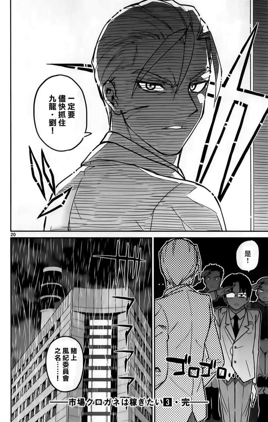 第21话