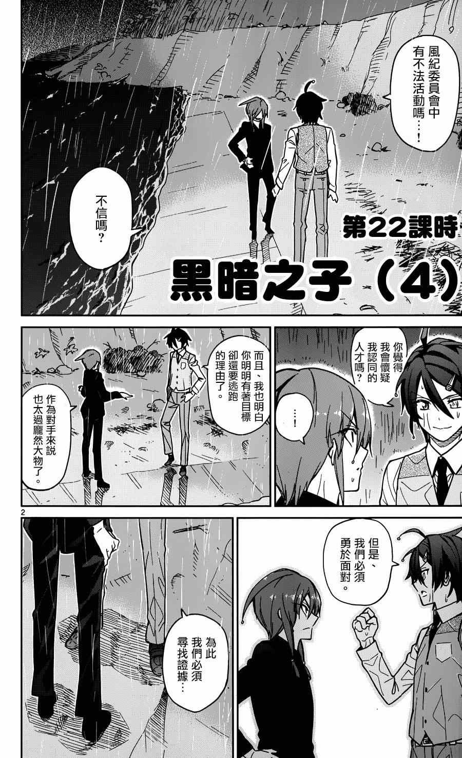 第22话