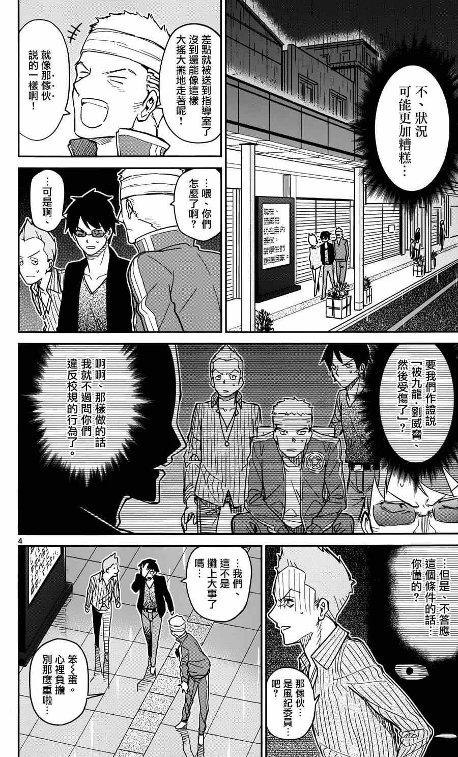 第22话