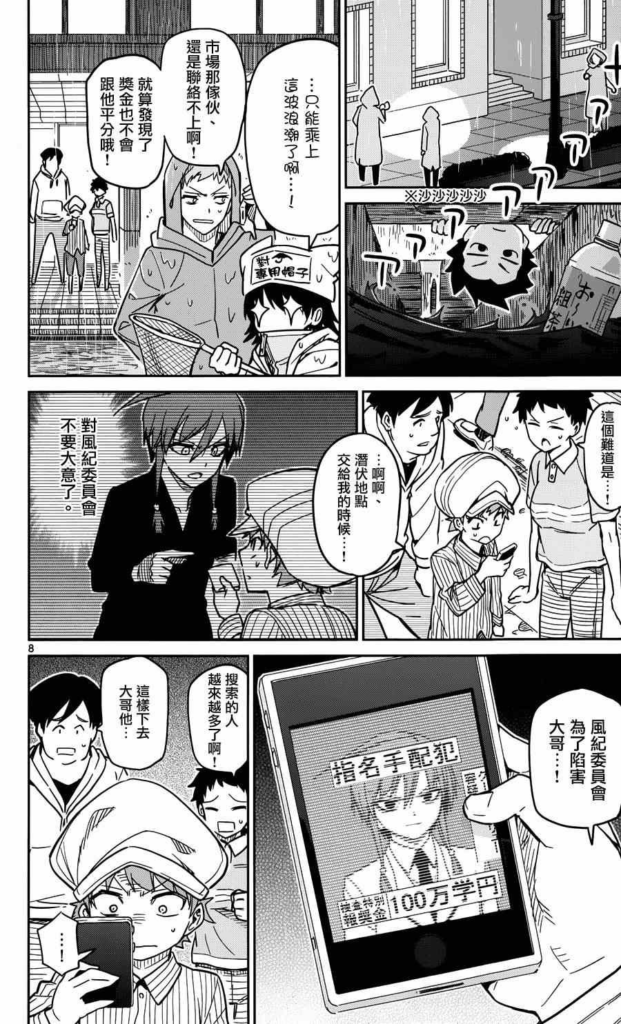 第22话