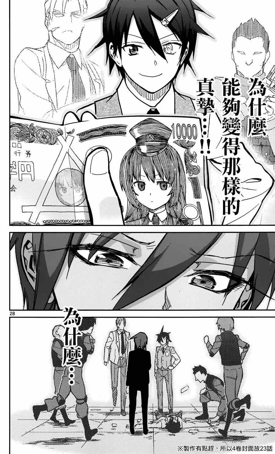 第22话