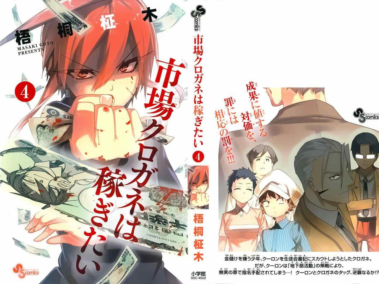 第23话