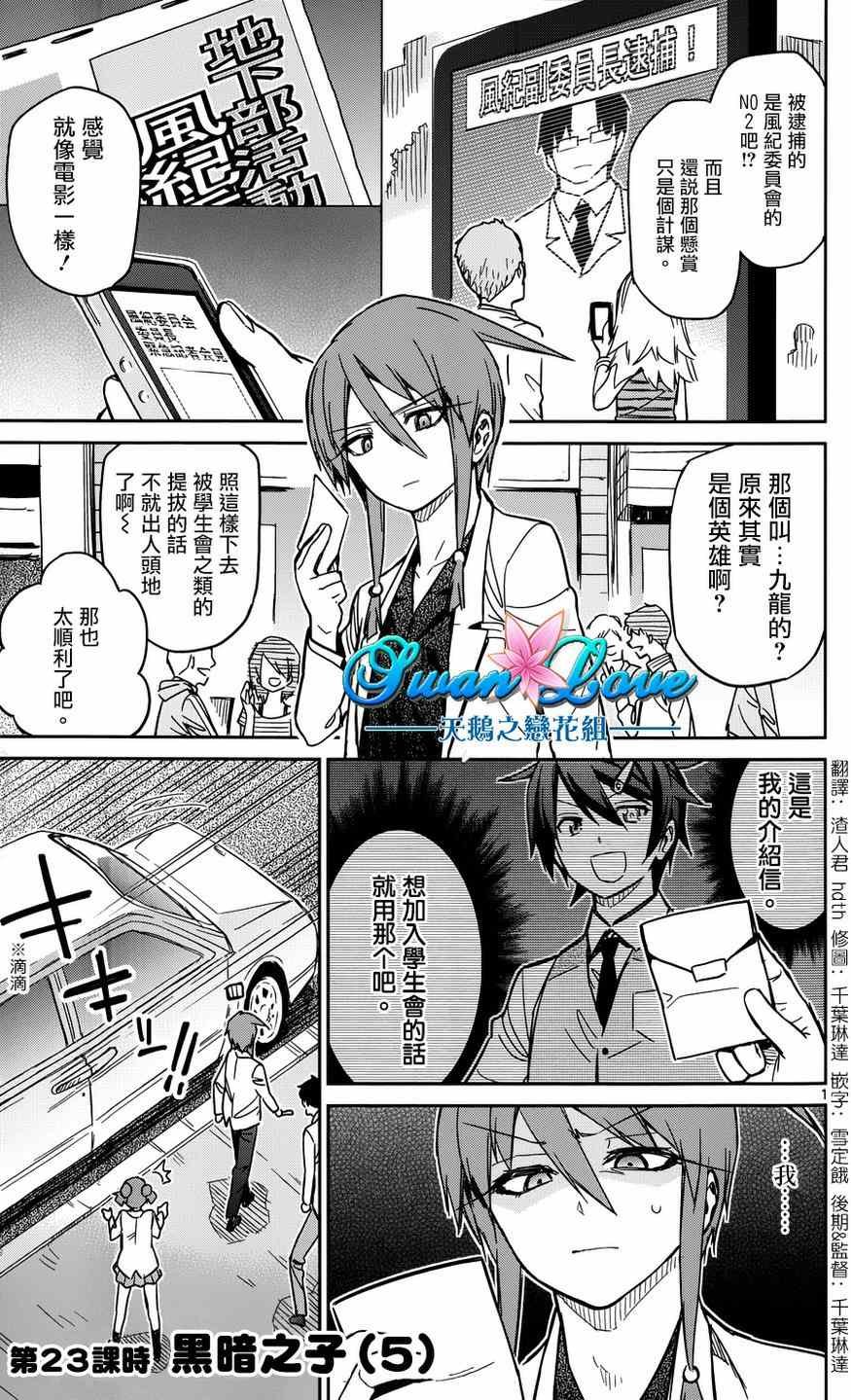 第23话
