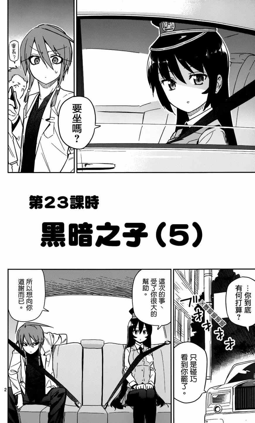 第23话