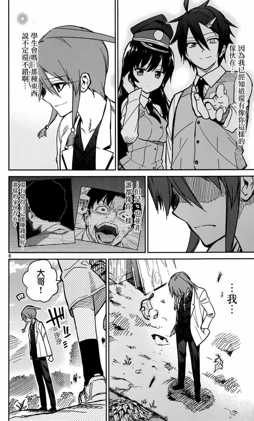 第23话