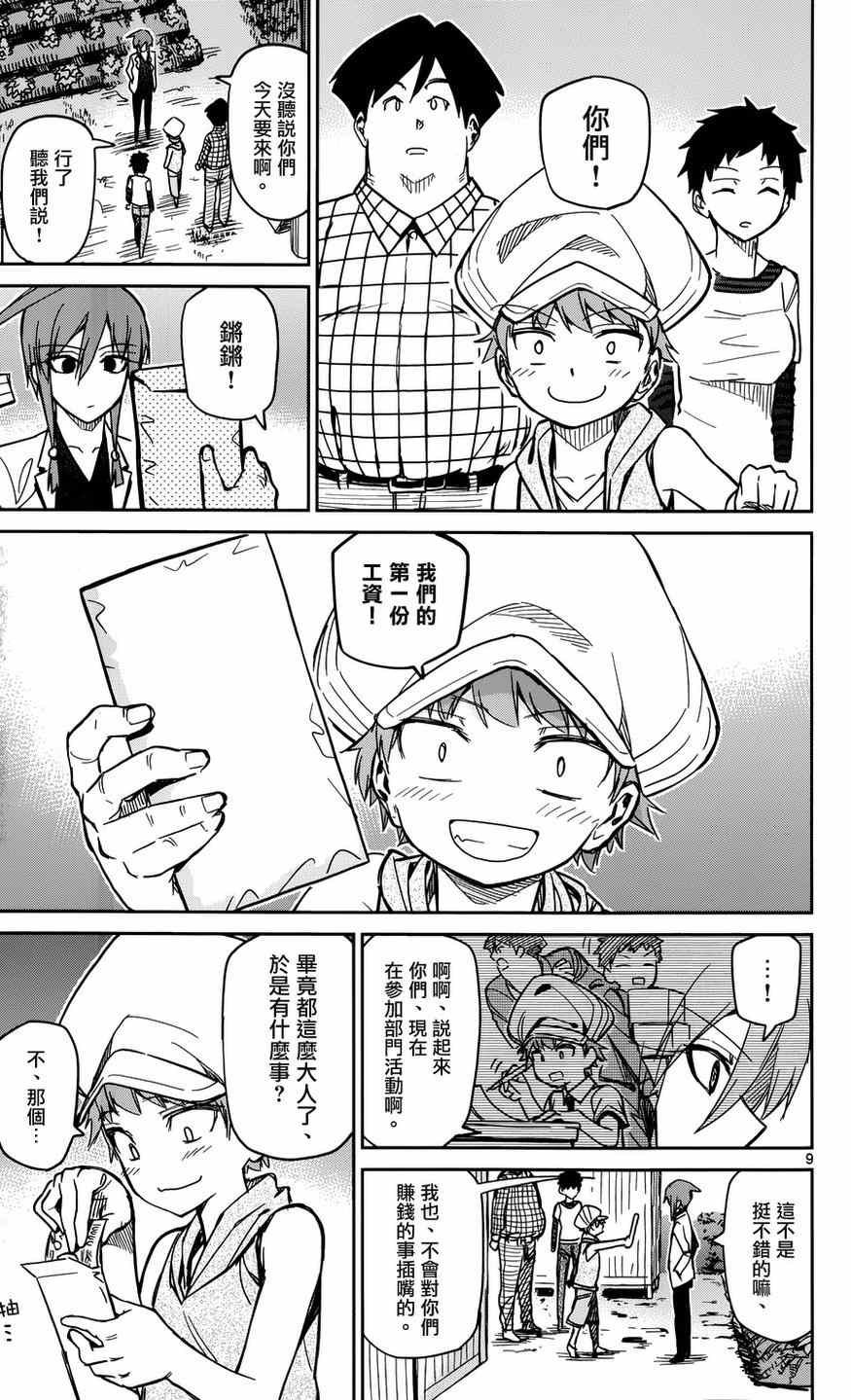 第23话