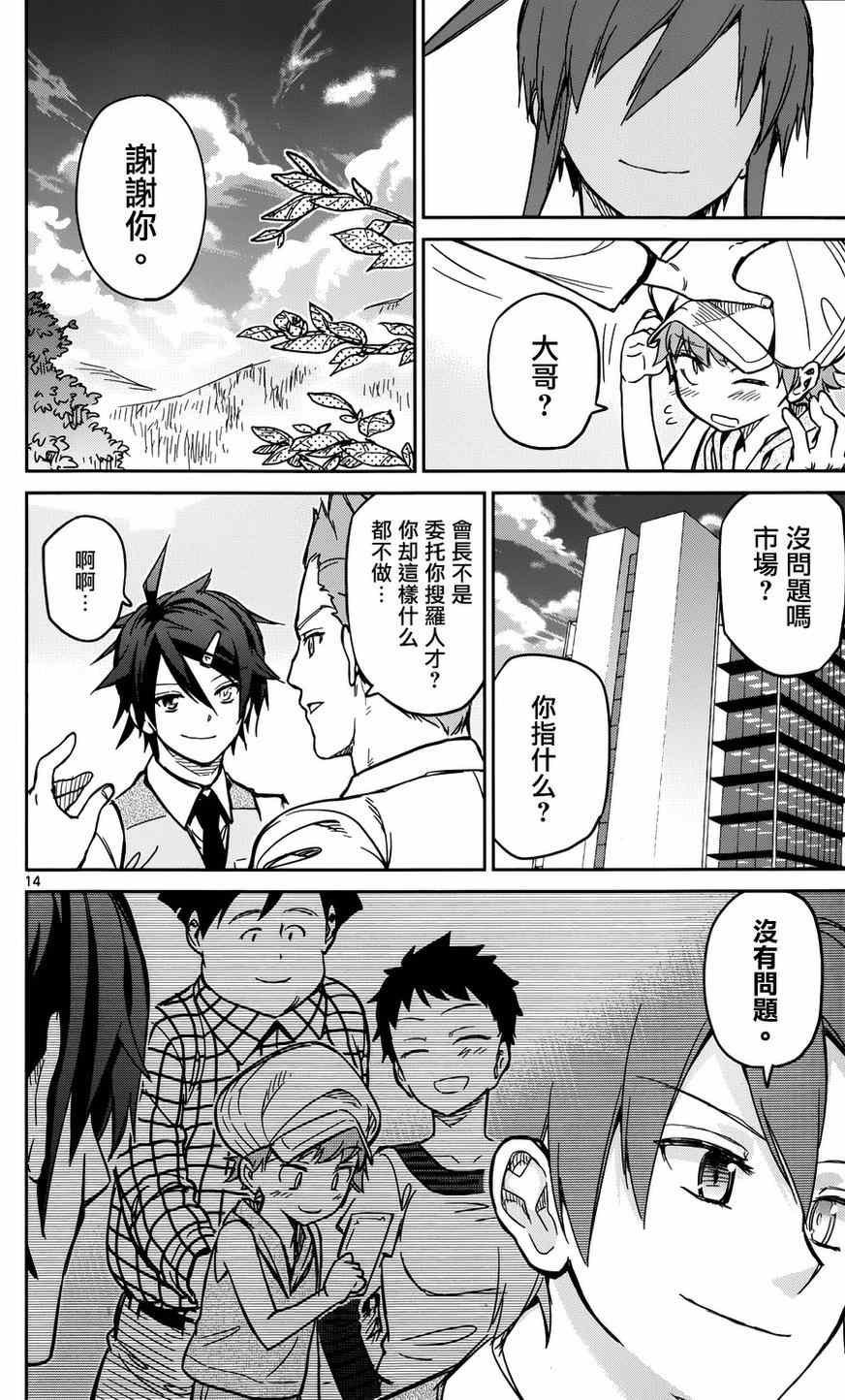 第23话