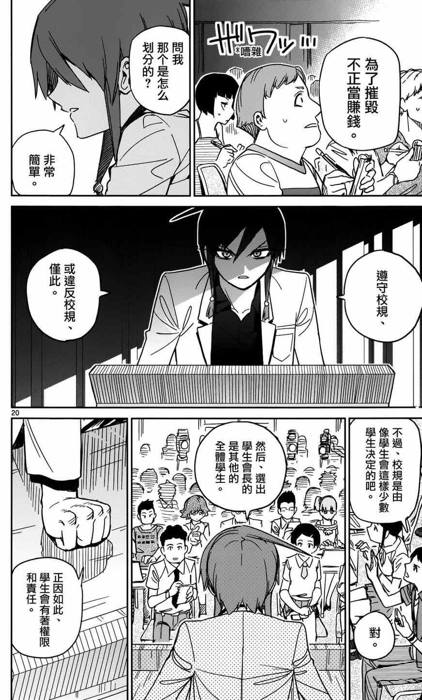 第23话