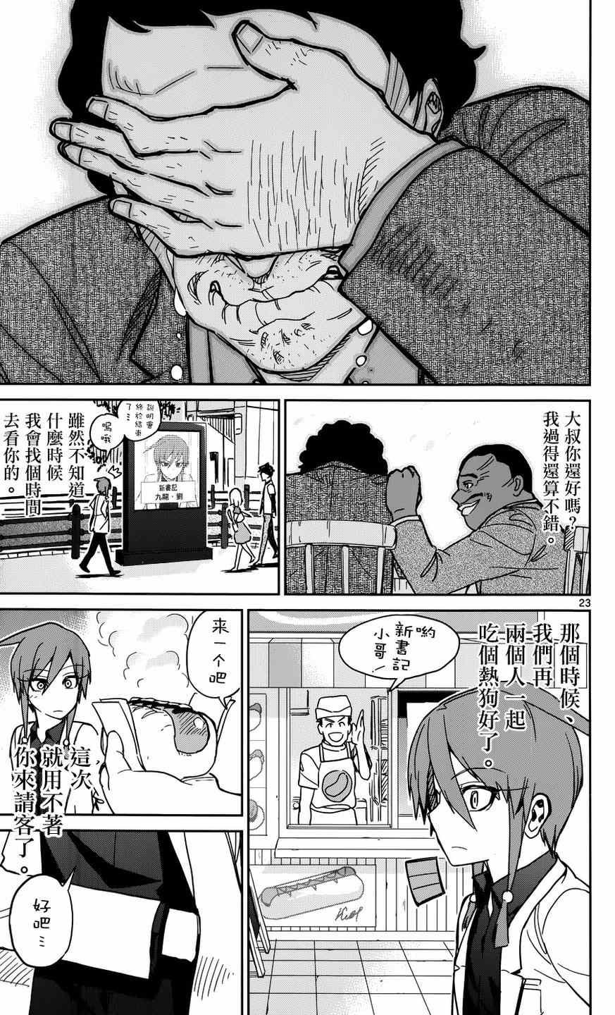 第23话