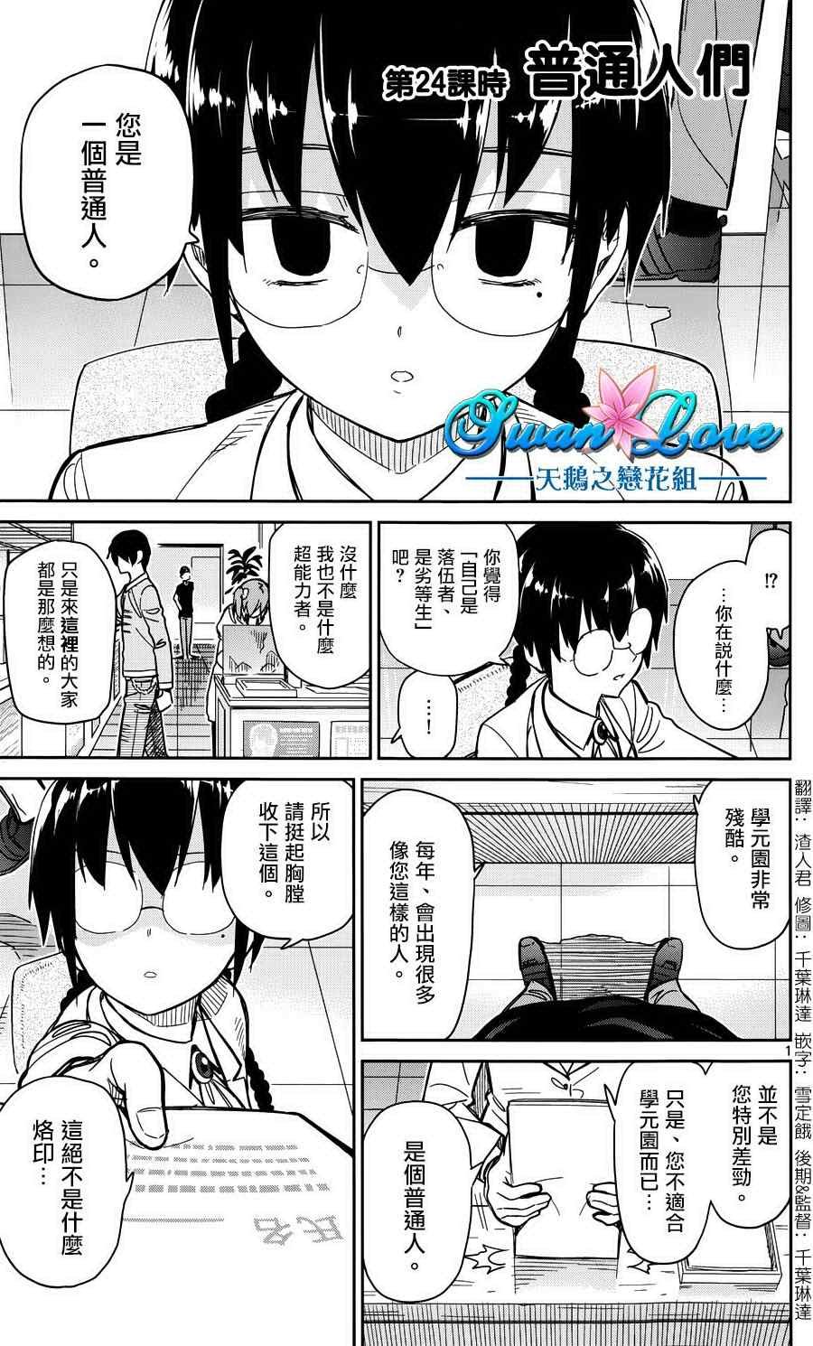 第24话