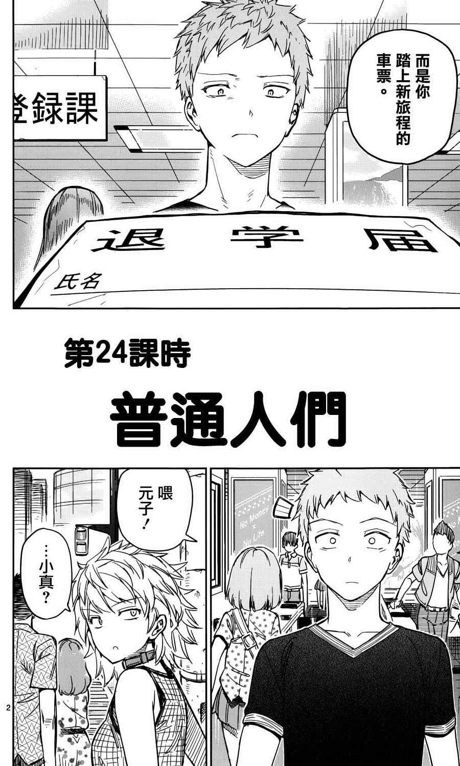 第24话
