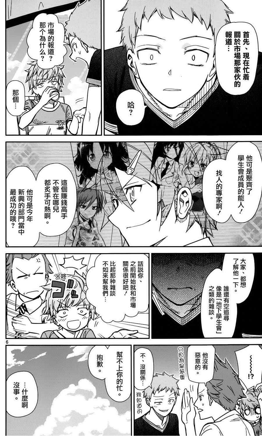第24话