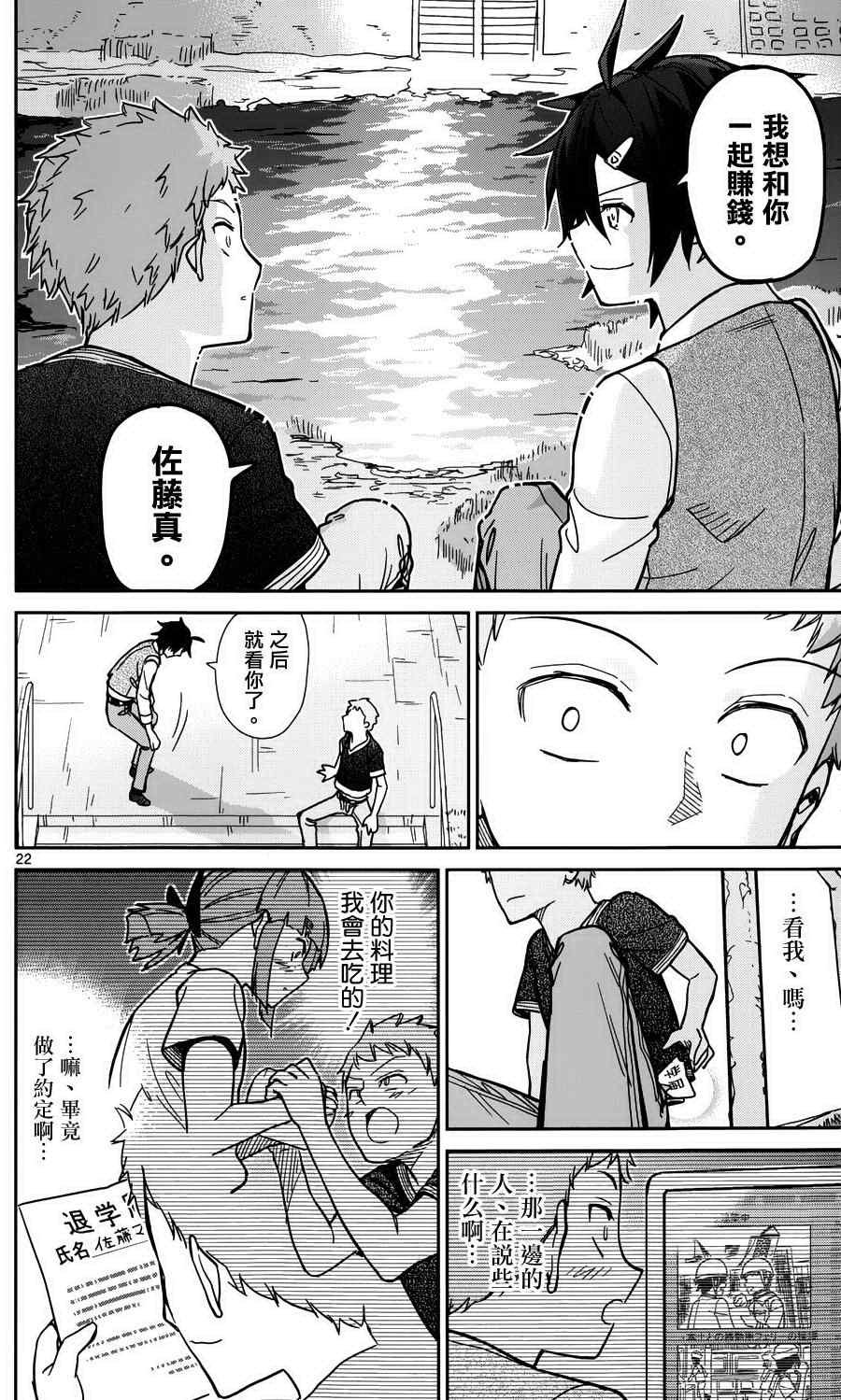 第24话