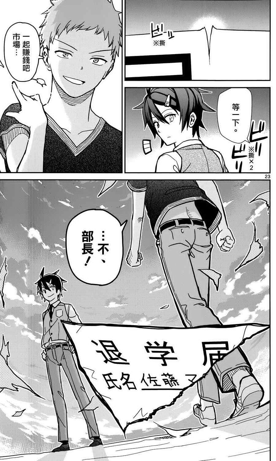 第24话