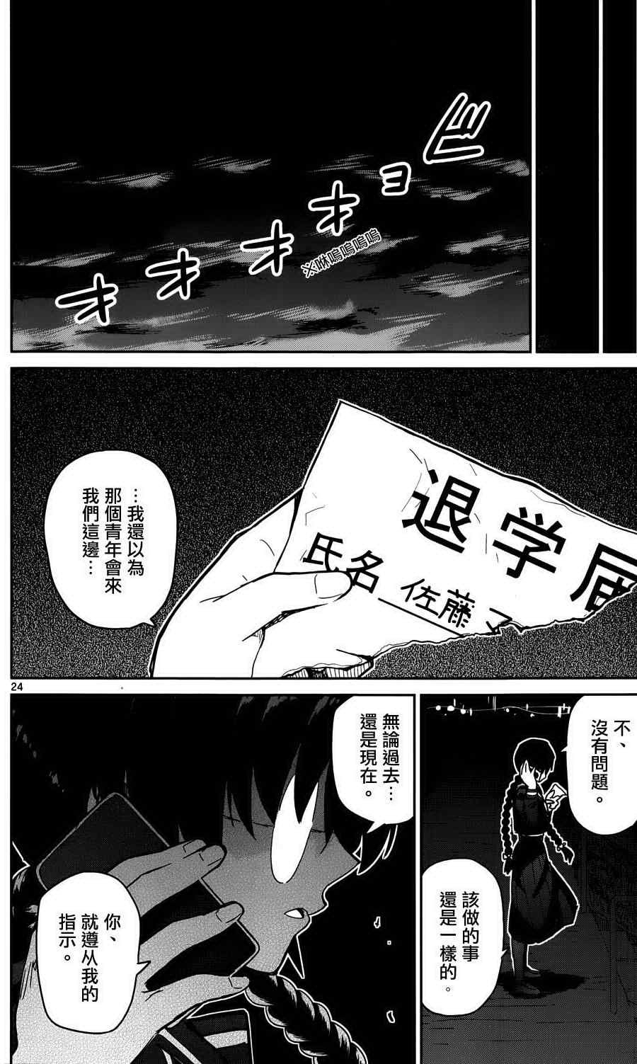 第24话