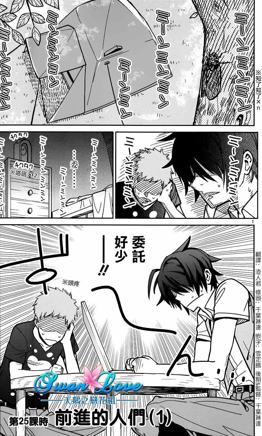 第25话