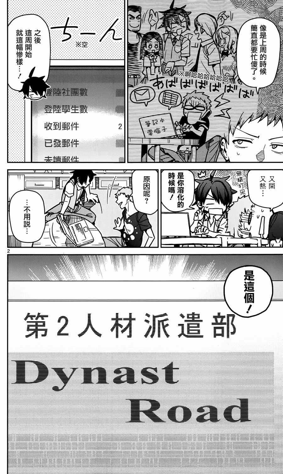 第25话