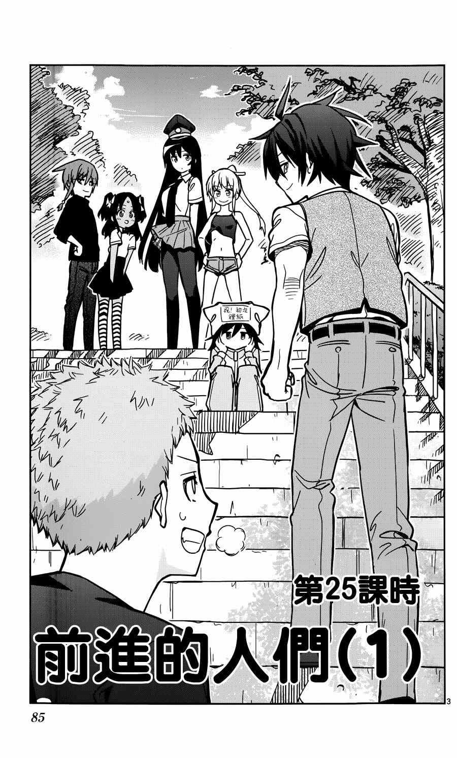 第25话