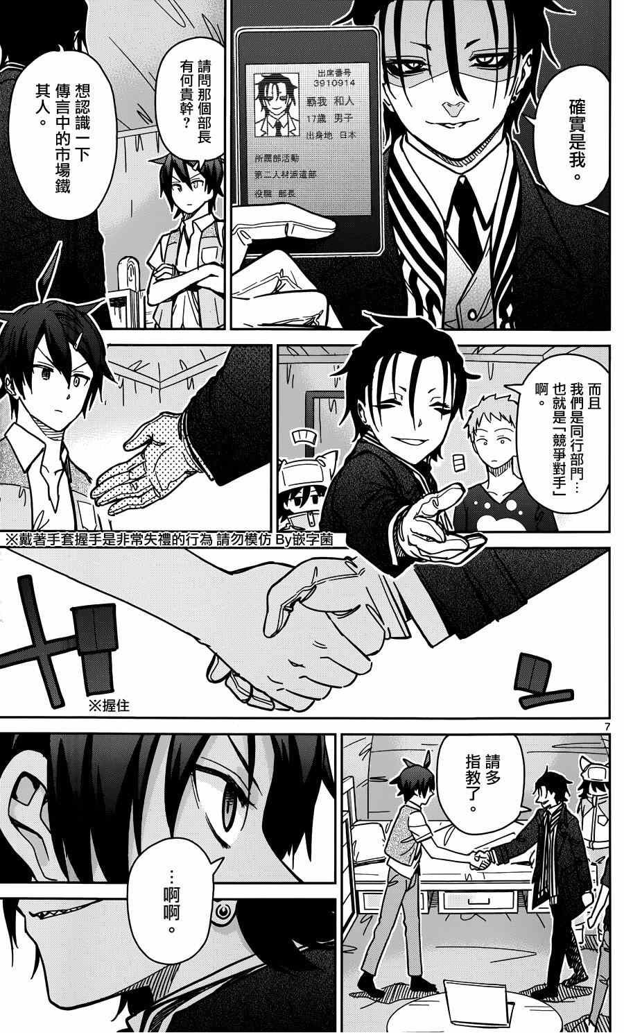 第25话