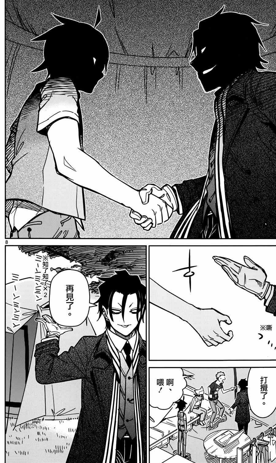 第25话