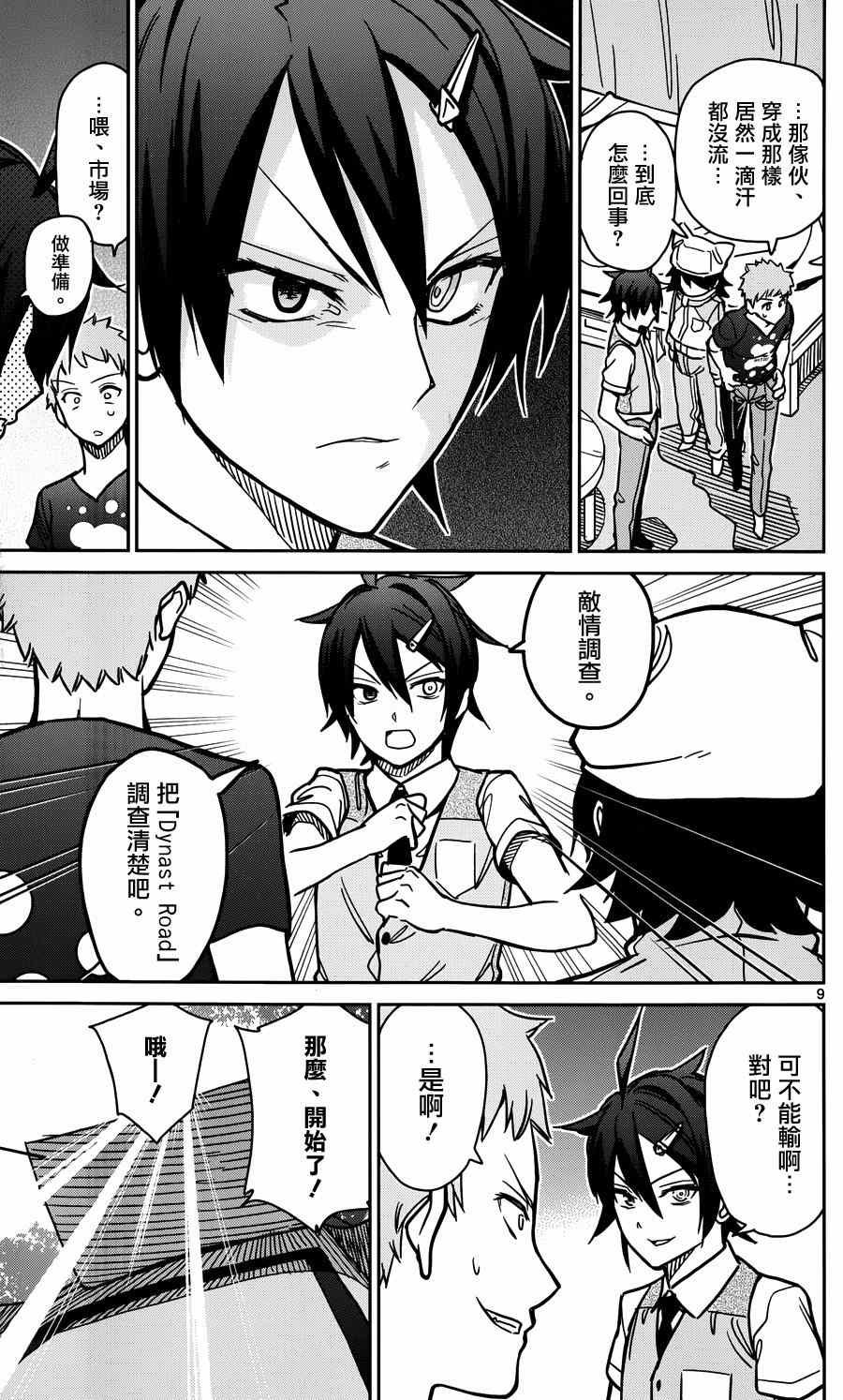 第25话