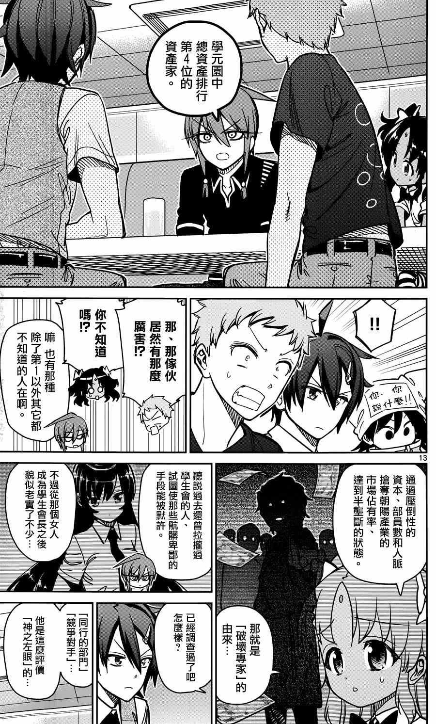 第25话