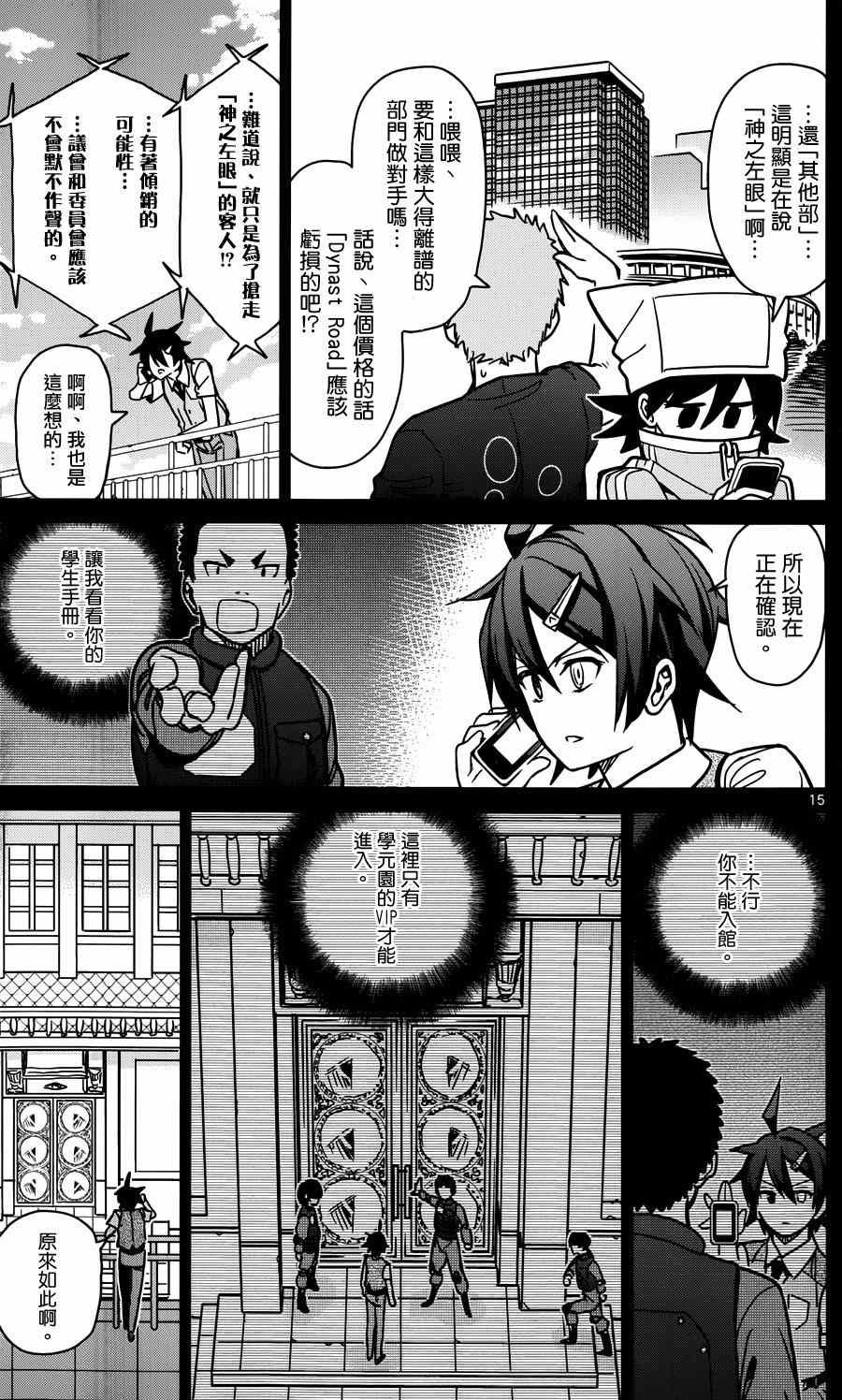 第25话