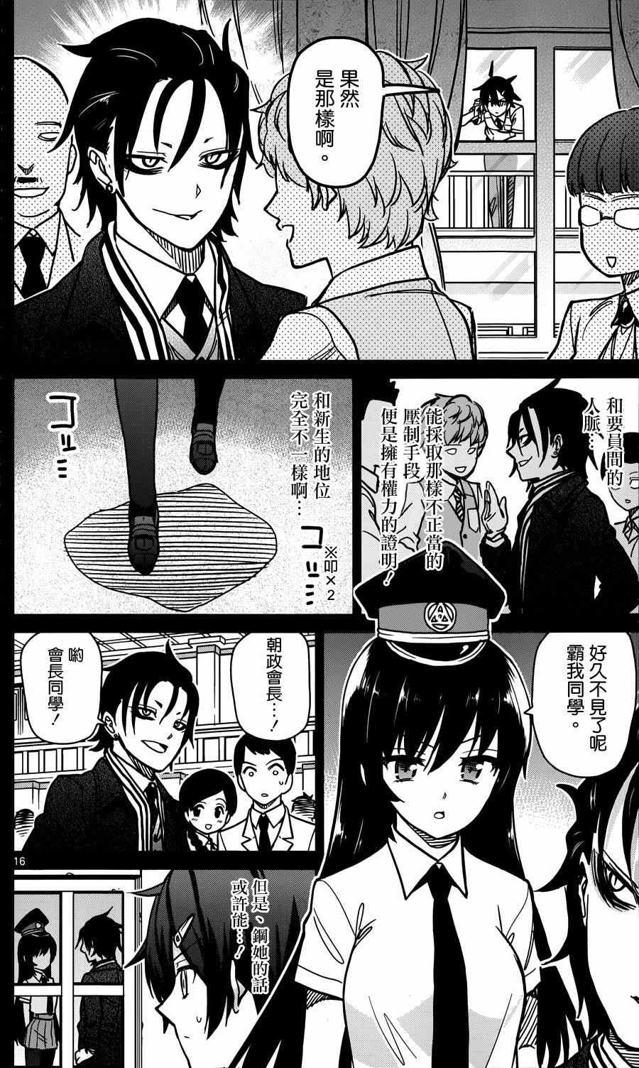 第25话